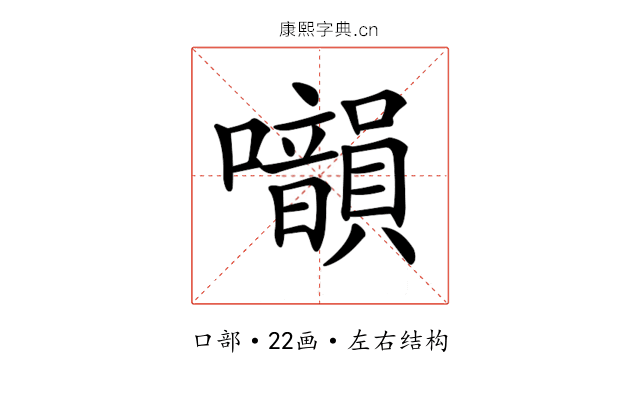 𡅙