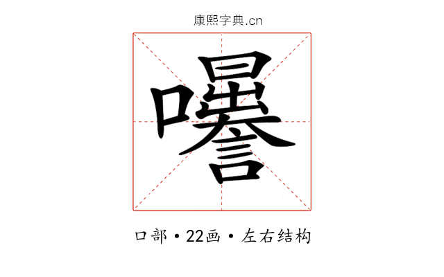 𡅜
