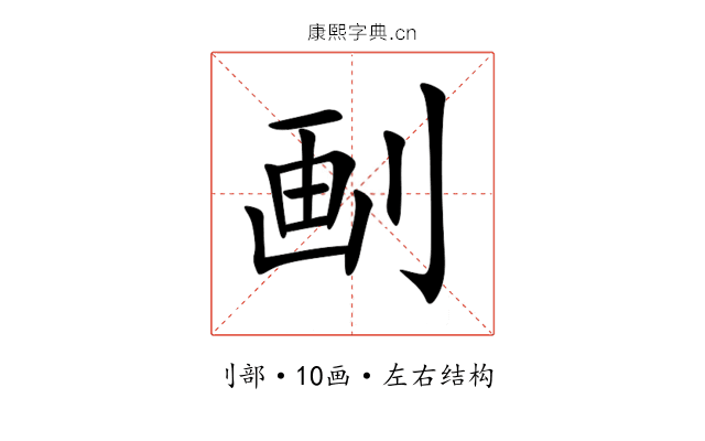 㓰 㓰