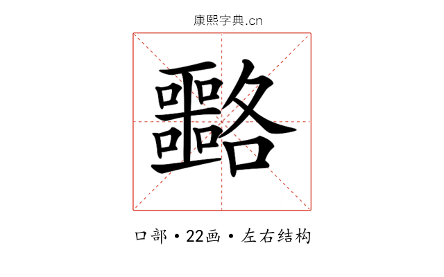 𡅡
