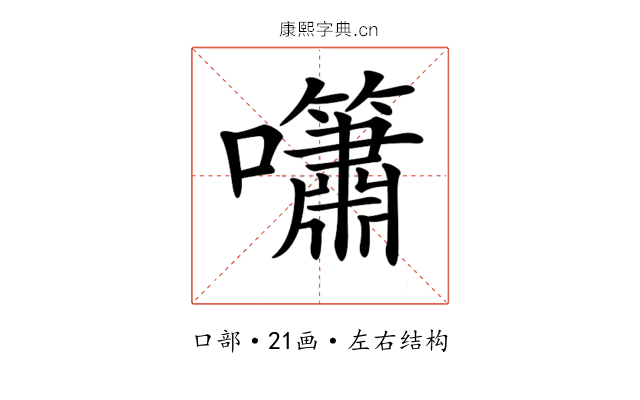 𡅣