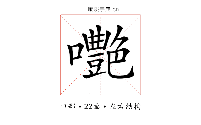 𡅩