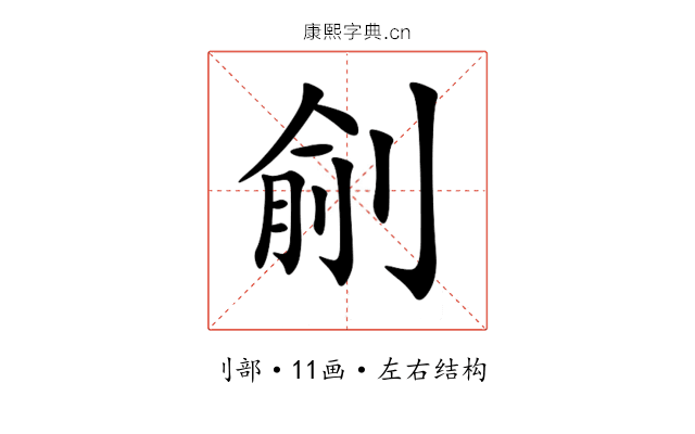 㓱 㓱