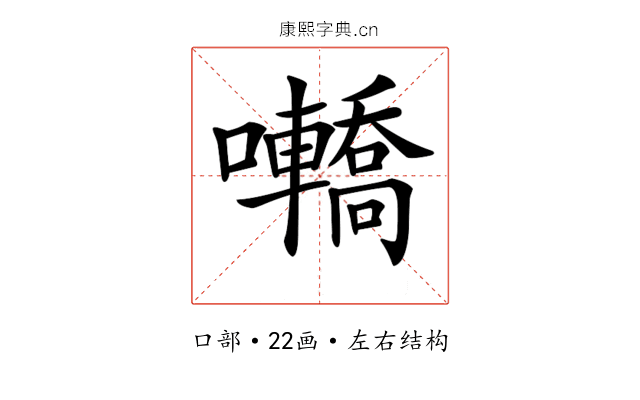 𡅫