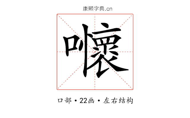 𡅬