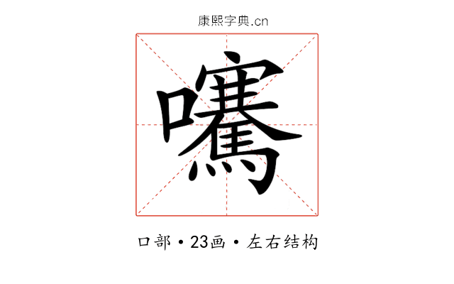 𡅶