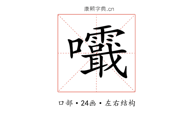 𡅺