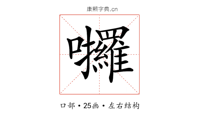 𡆆