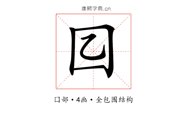 𡆠