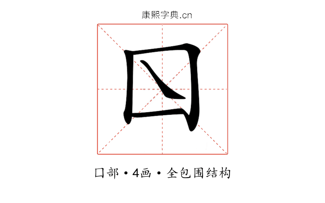 𡆡