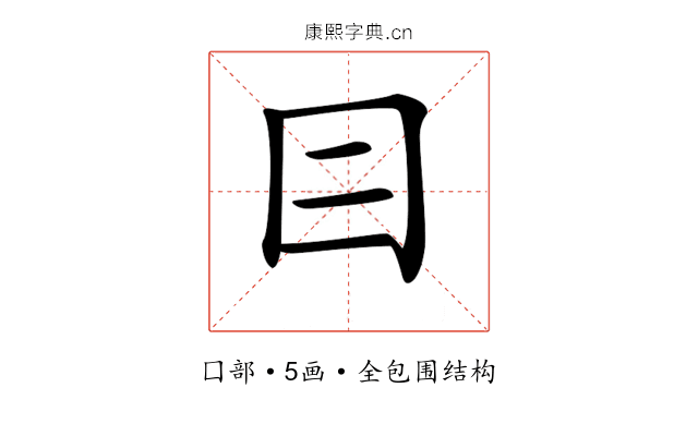 𡆤 𡆤