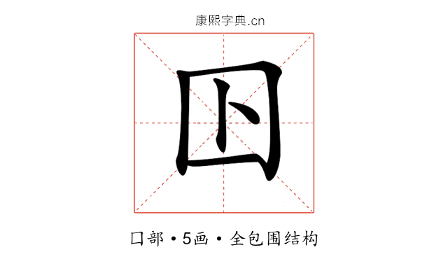 𡆥