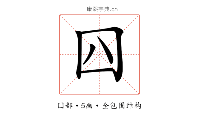 𡆦
