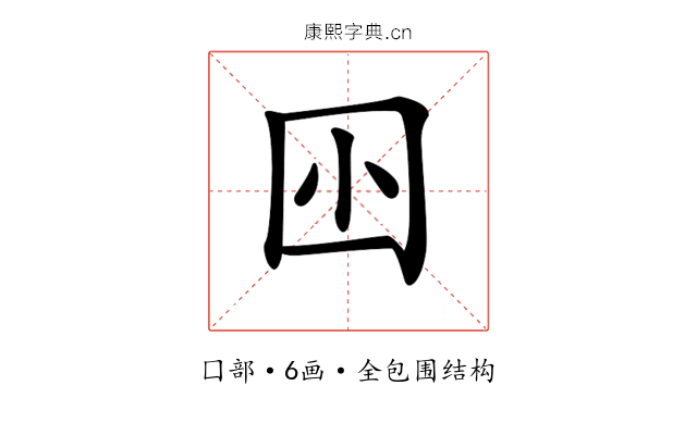 𡆧