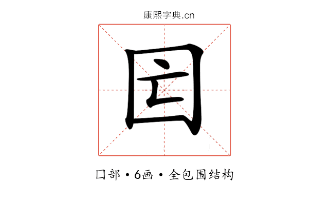 𡆲