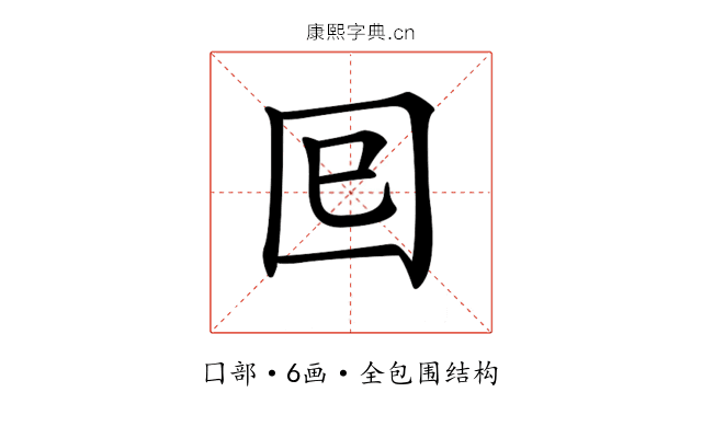 𡆳