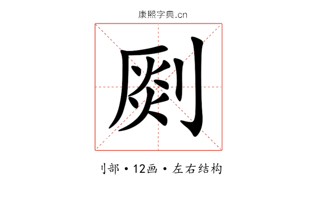 㓹 㓹