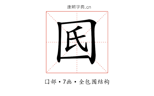 𡆿