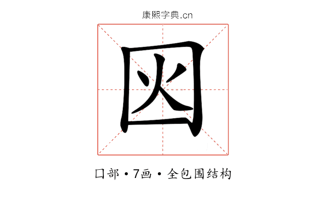 𡇂