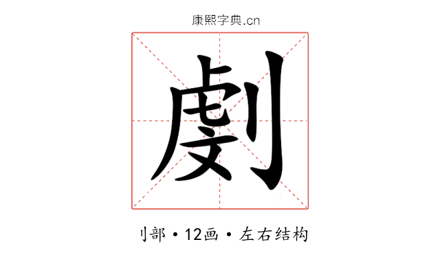 㓺 㓺