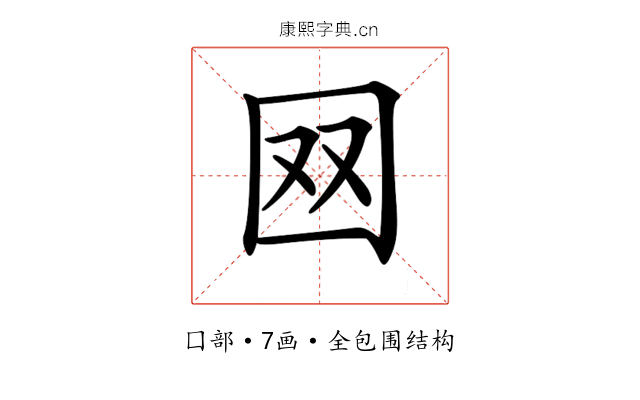 𡇄