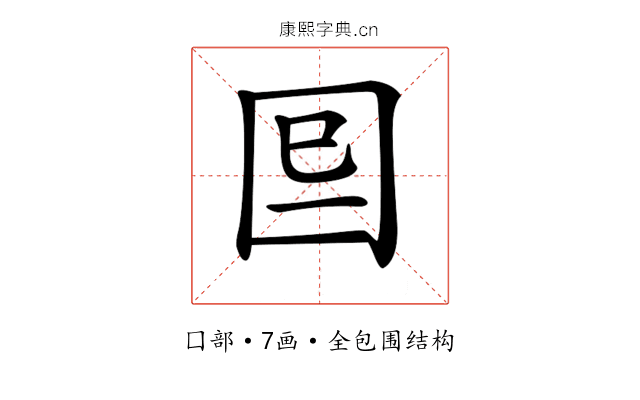 𡇆 𡇆
