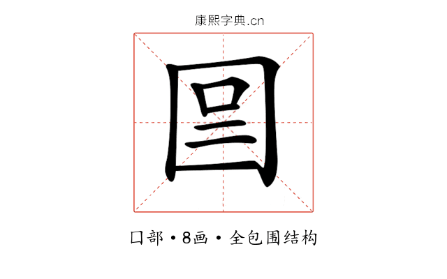 𡇉
