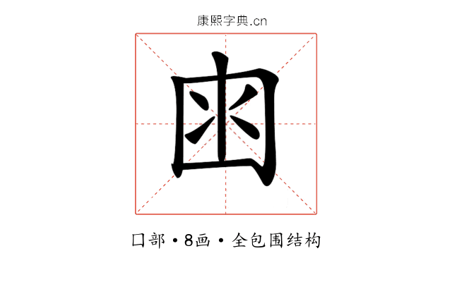𡇋