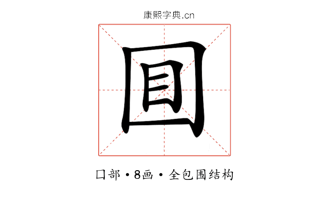 𡇌