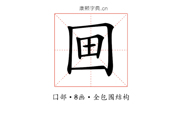 𡇍