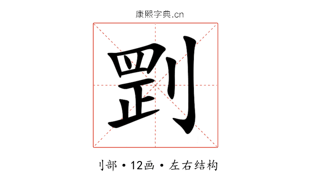 㓻 㓻