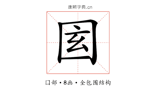 𡇎