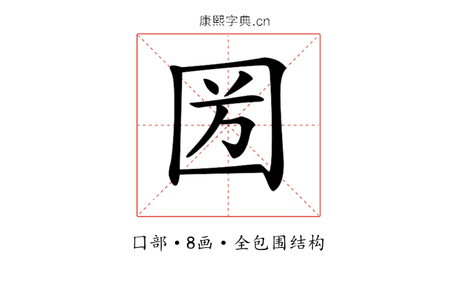 𡇏