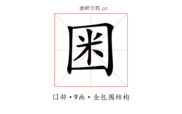 𡇒