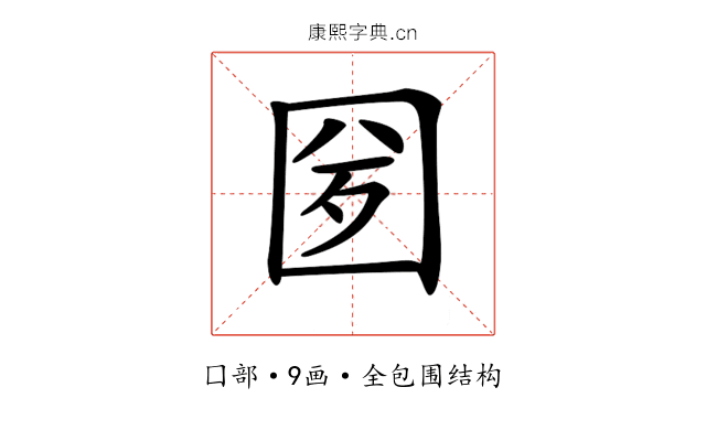 𡇕