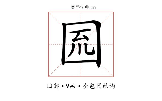 𡇗