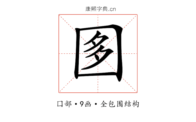 𡇘
