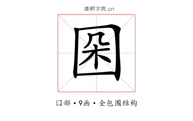 𡇙 𡇙