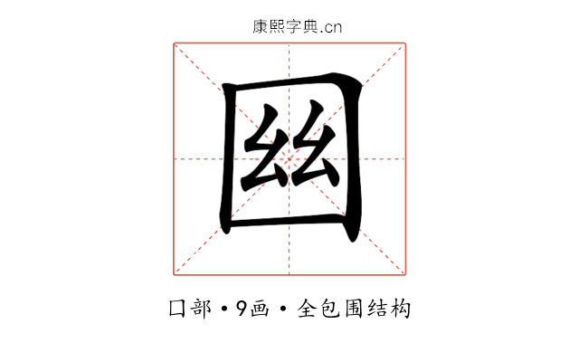 𡇟