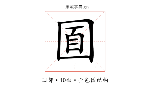 𡇢