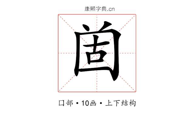 𡇤