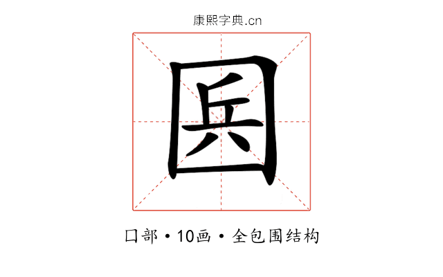 𡇥