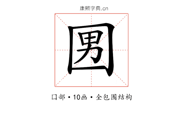 𡇨
