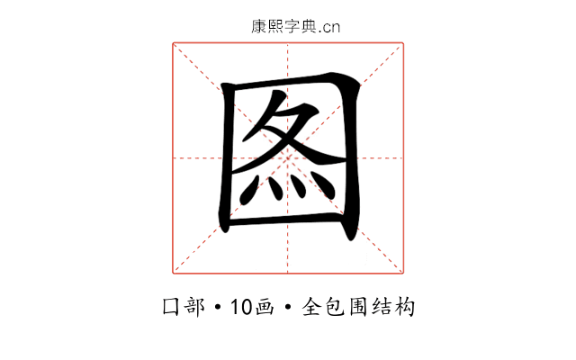 𡇫