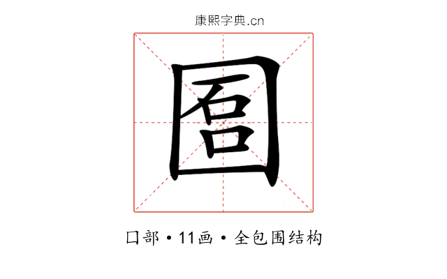 𡇱