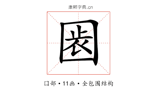 𡇴