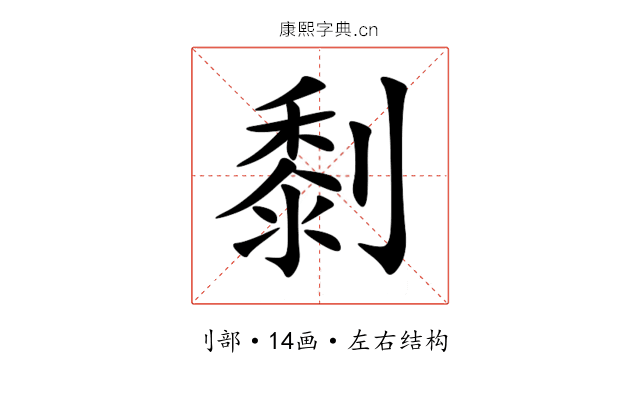 㓿