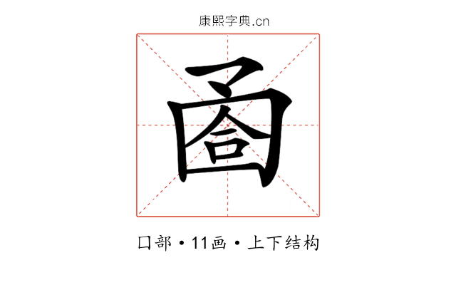 𡇶 𡇶
