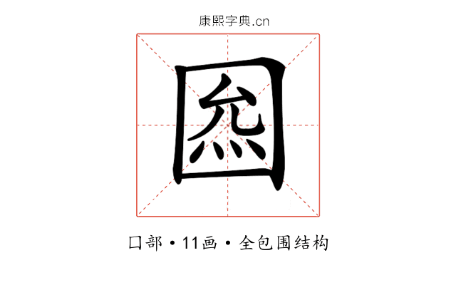 𡇺