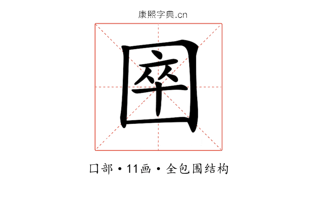 𡇻